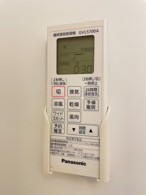 浴室乾燥 レジデンス堀之内南