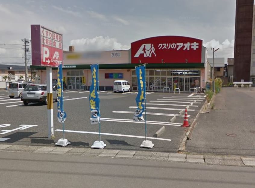 ｸｽﾘのｱｵｷ 女池店(ドラッグストア)まで980m BUENA堀之内南3B棟