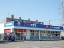 株式会社ｺﾀﾞﾏ 南出来島店(ドラッグストア)まで976m T＆K網川原Ｅ棟