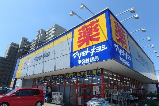 ﾌｧﾐﾘｰﾄﾞﾗｯｸﾞ 近江店(ドラッグストア)まで643m アーバングロー21