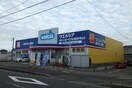 ウエルシア新潟東中野山店(ドラッグストア)まで669m ピュア東中島