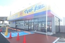 ﾄﾞﾗｯｸﾞｽﾄｱﾏﾂﾓﾄｷﾖｼ 女池店(ドラッグストア)まで287m Lily-be女池上山II