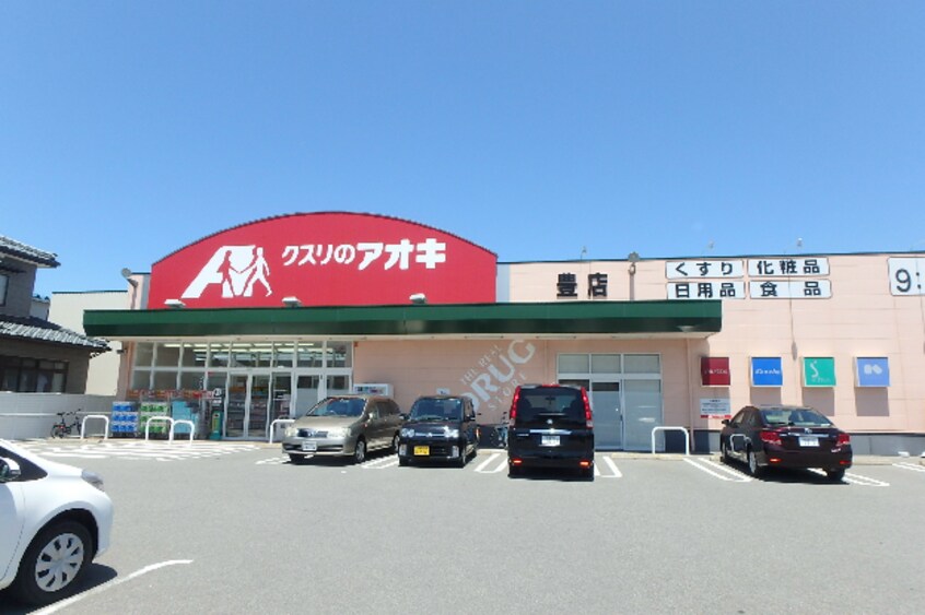 クスリのアオキ(ドラッグストア)まで362m ホポロ大形本町