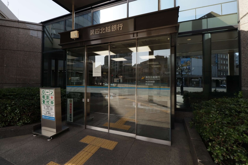 第四北越銀行(銀行)まで216m S-FORT新潟本町