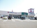 ｳｵﾛｸ女池店(スーパー)まで166m エテルナ女池西D