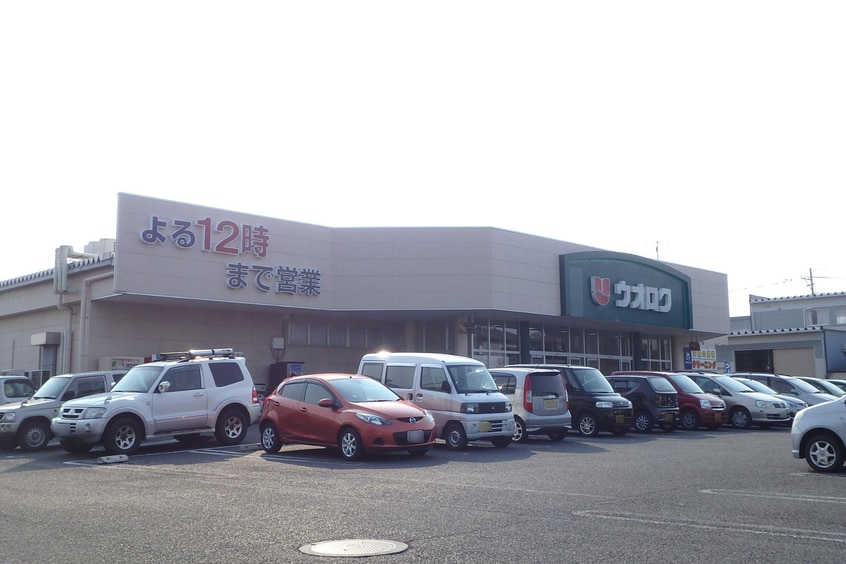 ｳｵﾛｸ 大学前店(スーパー)まで1185m シリウス