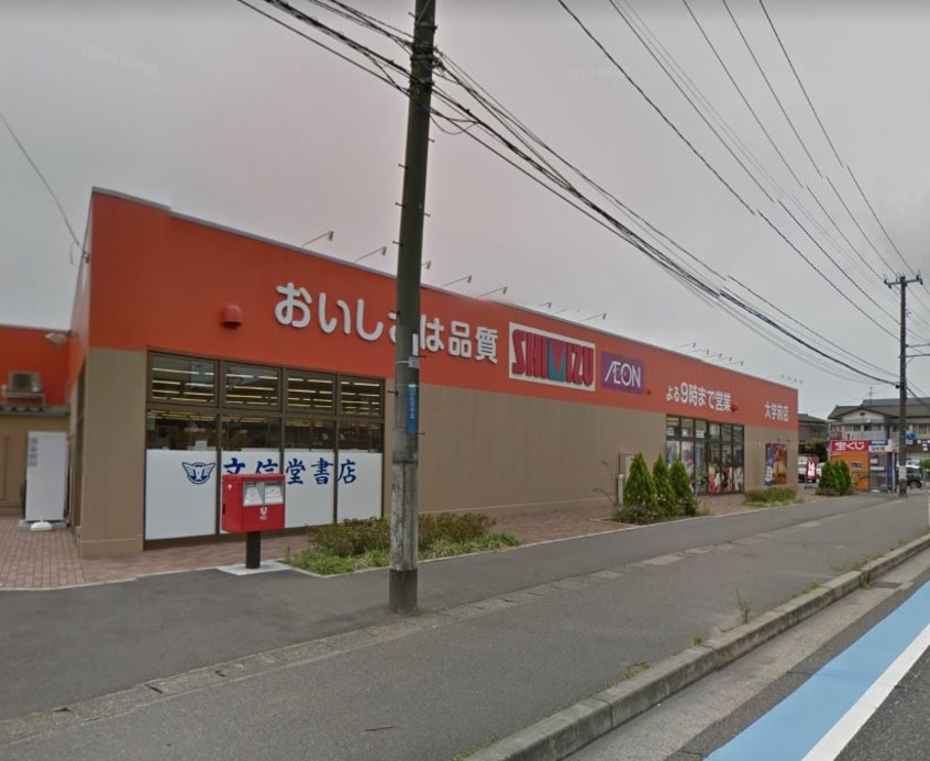 清水ﾌｰﾄﾞｾﾝﾀｰ大学前店(スーパー)まで950m シリウス
