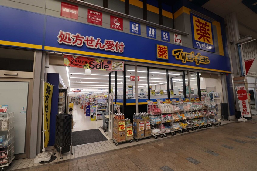 マツモトキヨシ本町通店(ドラッグストア)まで364m BUENA新潟萬代橋
