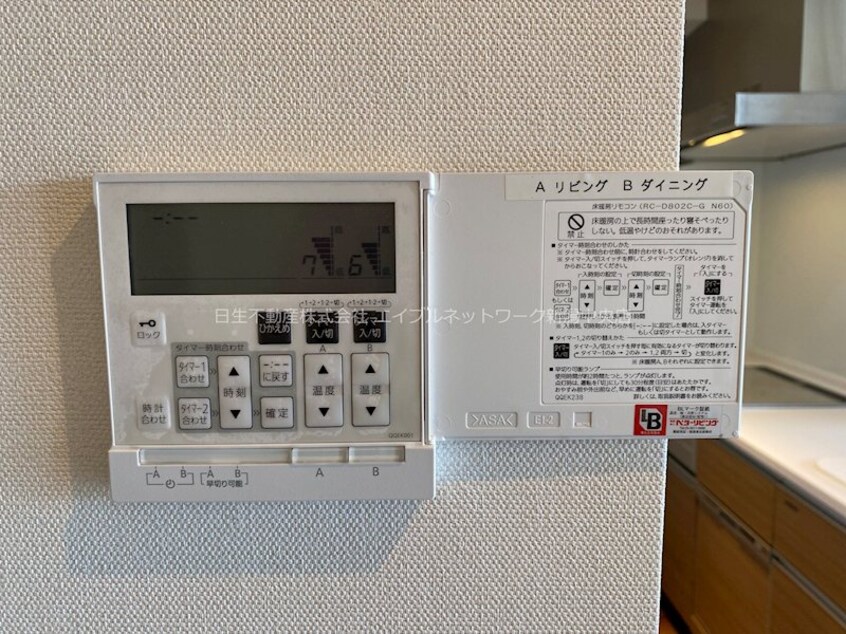 リビング床暖房（２面） ダイアパレス市役所前
