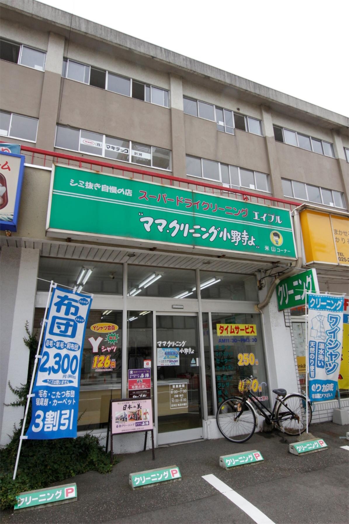 クリーニング店まで860m エトリエ紫竹山