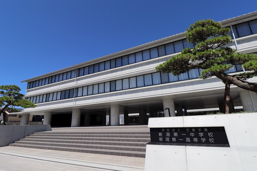 新潟第一中学校(中学校/中等教育学校)まで1155m 文京町貸家