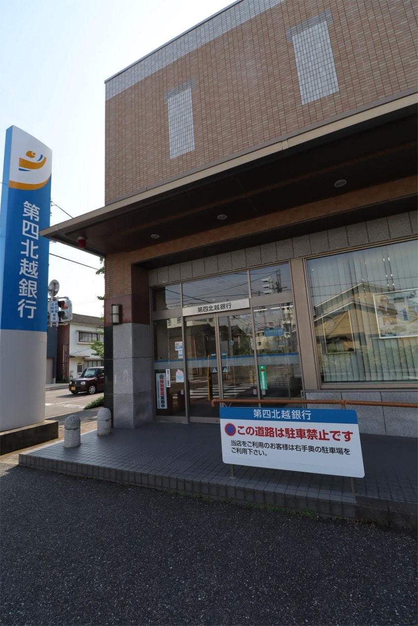 第四北越銀行 住吉町支店(銀行)まで69m 本間町貸家