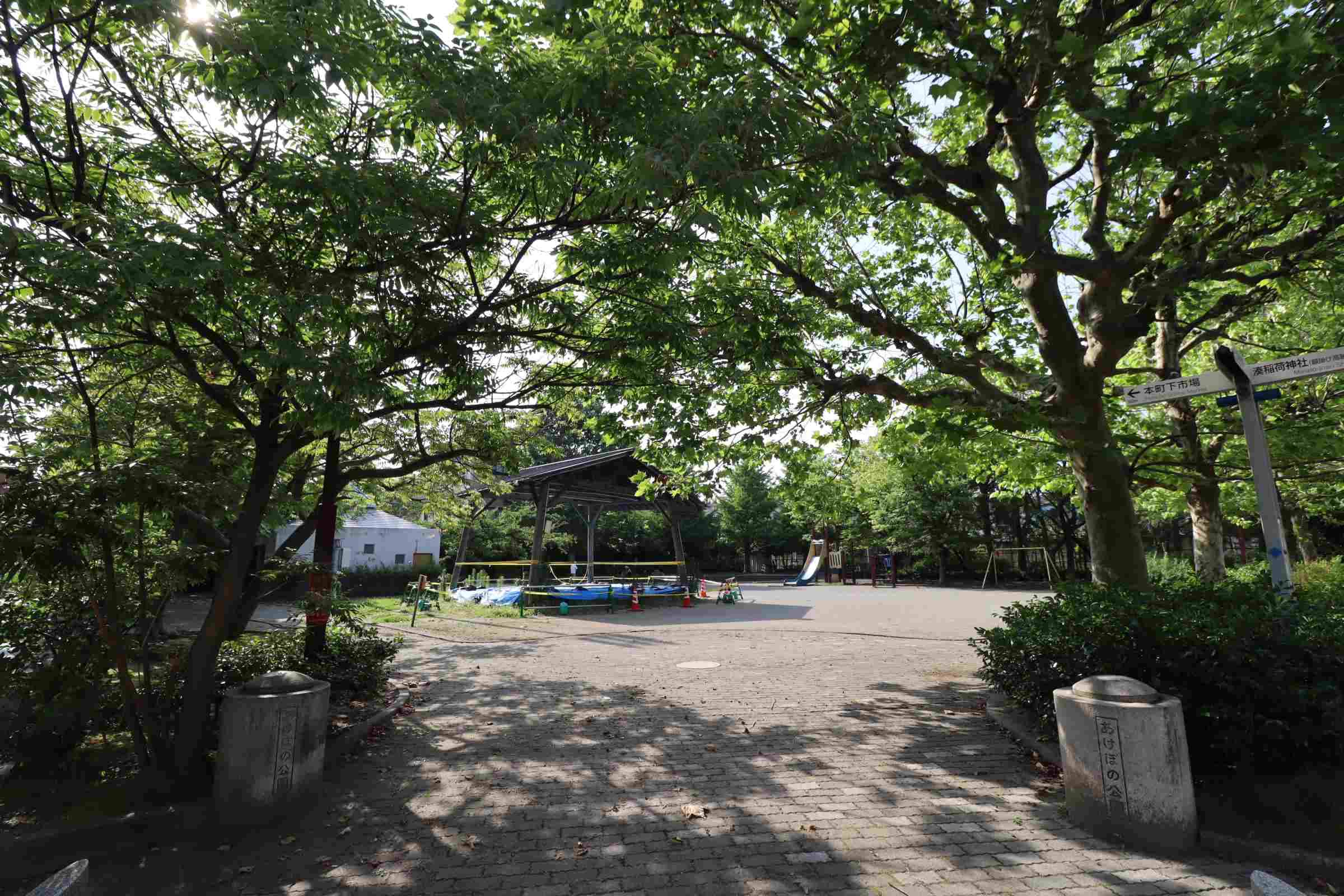 曙公園(公園)まで326m 本間町貸家