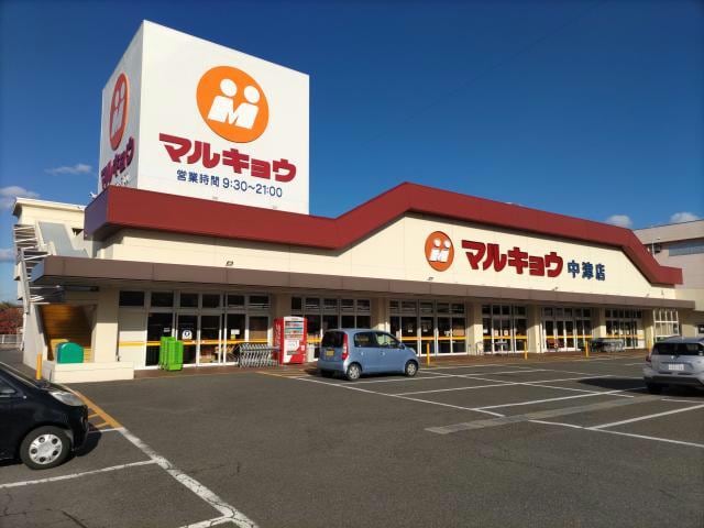 マルキョウ中津店(スーパー)まで907m 大分交通バス（中津市）/一ツ松口 徒歩2分 3階 築36年