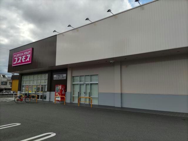 ディスカウントドラッグコスモス中津蛭子店(ドラッグストア)まで1195m 日豊本線/中津駅 徒歩21分 1階 築10年