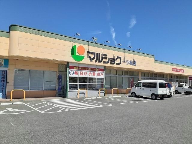 マルショク一ツ松店(スーパー)まで412m 日豊本線/中津駅 徒歩26分 1階 築9年