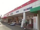 食彩館KAWASHOKU吉富店(スーパー)まで1750m 日豊本線/中津駅 徒歩24分 1階 築5年