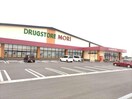 ドラッグストアモリ鶴居店(ドラッグストア)まで1115m 日豊本線/中津駅 バス15分鶴井郵便局前下車:停歩4分 1階 築14年