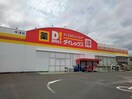 DiREX中津店(ディスカウントショップ)まで1212m 日豊本線/中津駅 徒歩21分 2階 築4年