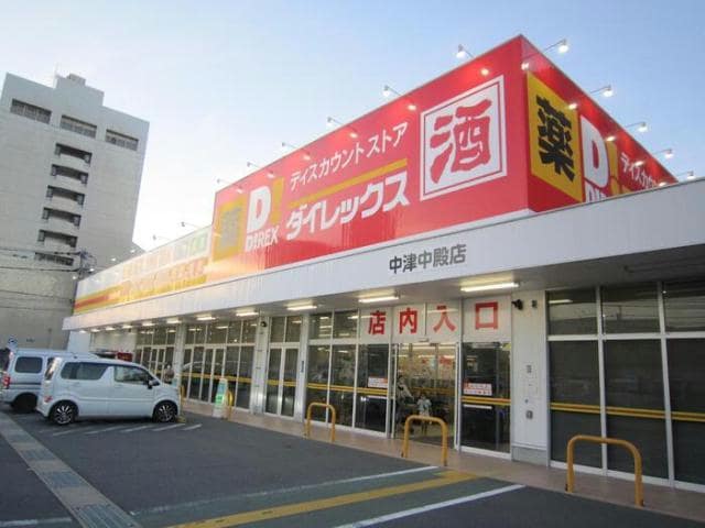 DiREX中津中殿店(ディスカウントショップ)まで663m 日豊本線/中津駅 徒歩6分 1階 築11年
