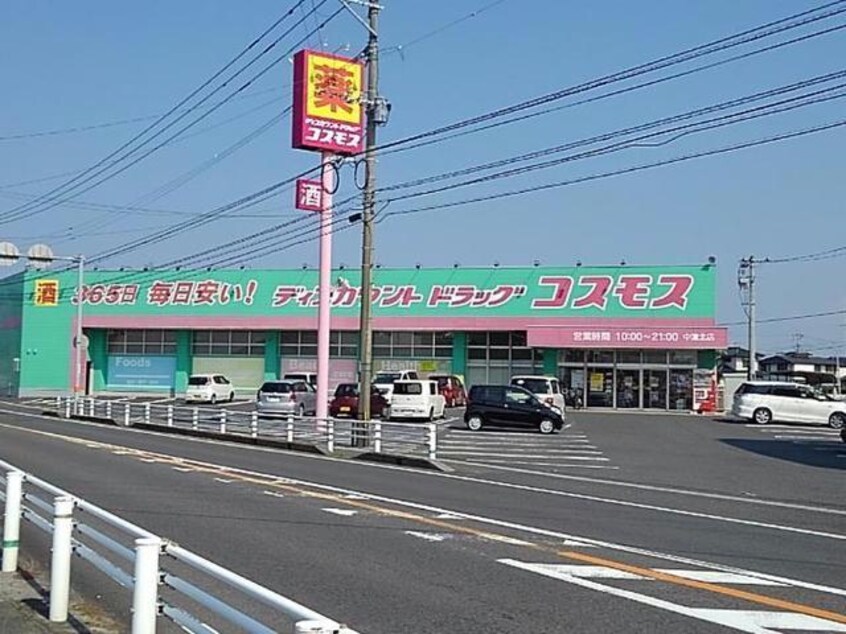 ディスカウントドラッグコスモス中津北店(ドラッグストア)まで818m 日豊本線/中津駅 徒歩23分 1-2階 築2年