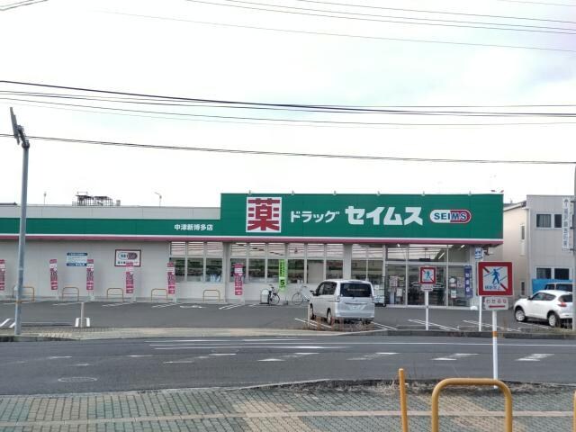 ドラッグセイムス中津新博多店(ドラッグストア)まで1089m 日豊本線/中津駅 徒歩12分 1-2階 築54年