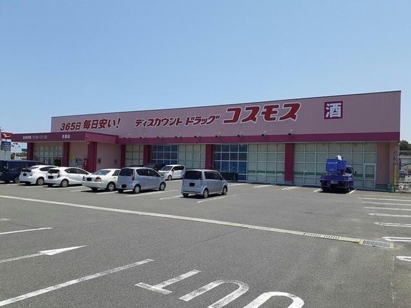 ディスカウントドラッグコスモス吉富店(ドラッグストア)まで870m 日豊本線/吉富駅 徒歩6分 2階 1年未満