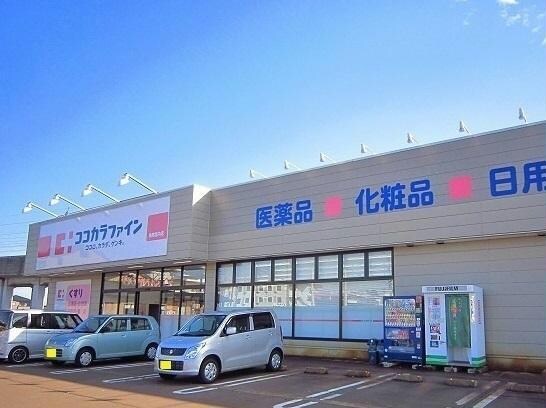 ココカラファイン長岡宮内店(ドラッグストア)まで2033m グランアムール