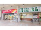 ツルハドラッグ長岡駅前店(ドラッグストア)まで611m 旭町いづみプラザ