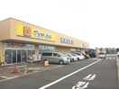 マツモトキヨシ七日町店(ドラッグストア)まで876m カーサ・フェリーチェ