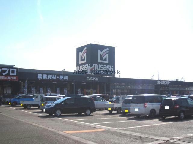 スーパーセンタームサシ長岡店(電気量販店/ホームセンター)まで735m アンシャンテ