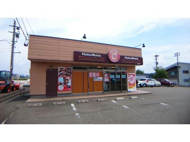 ほっともっと長岡藤橋店(その他飲食（ファミレスなど）)まで859m パークサイド長峰Ⅱ