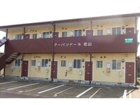 ｱｰﾊﾞﾝﾄﾞｰﾙ北山