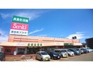 サンキ長岡喜多町店(ショッピングセンター/アウトレットモール)まで348m プレステージ　１