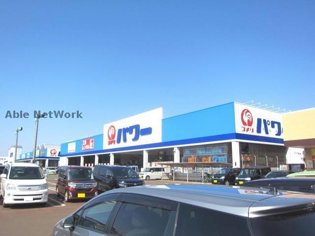 パワー長岡店(電気量販店/ホームセンター)まで390m コンフォートＴＫ