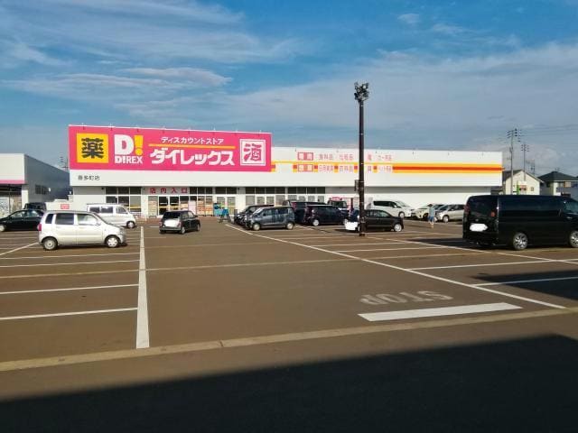 DiREX喜多町店(ディスカウントショップ)まで1491m リビングタウン長岡