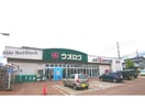 ウオロク蓮潟店(スーパー)まで873m リビングタウン長岡