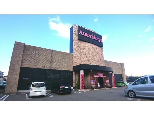 アメリカ屋長岡アークプラザ西店(ショッピングセンター/アウトレットモール)まで422m リューデスハイム
