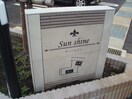  サンシャインＫⅠ