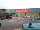 ドラッグ・トップス城岡店(ドラッグストア)まで1564m オリオン