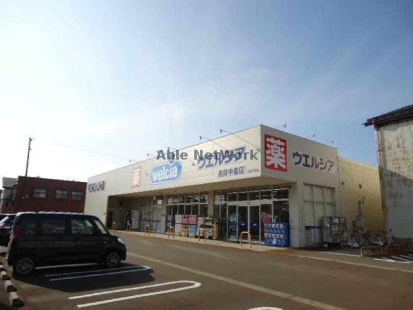 ウエルシア長岡中島店(ドラッグストア)まで490m ニューパレス