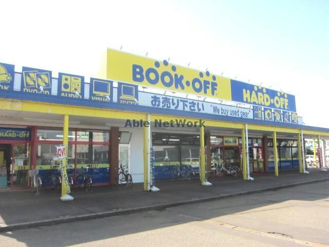 ブックオフ長岡川崎店(ディスカウントショップ)まで986m アルモニーアキ