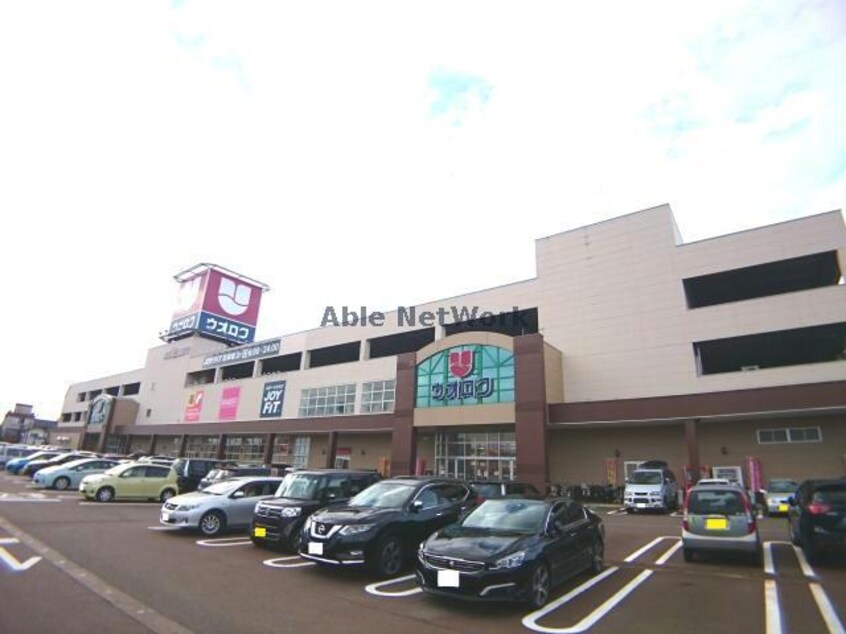 ウオロク長岡店(スーパー)まで1061m アリハイム表町