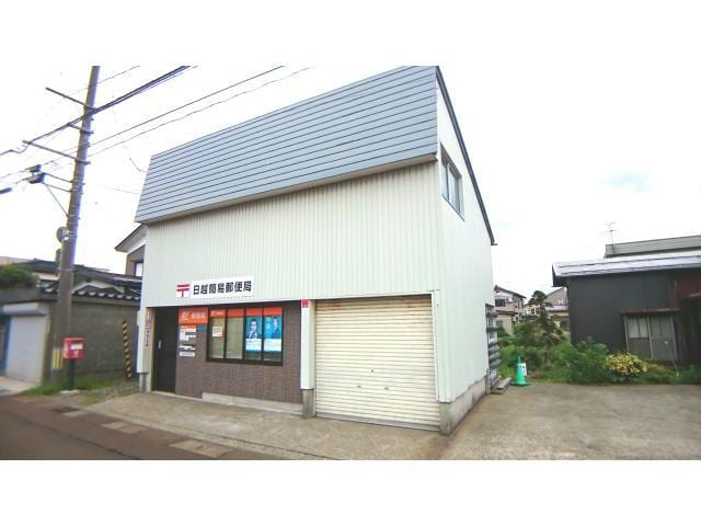 日越簡易郵便局(郵便局)まで732m パラス