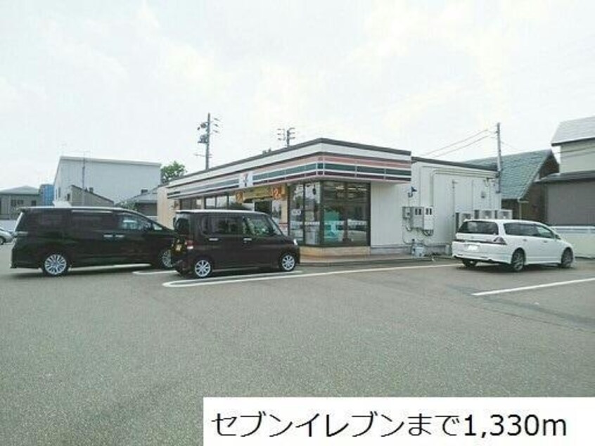 セブンイレブン長岡石動町店(コンビニ)まで1133m エステートⅡ