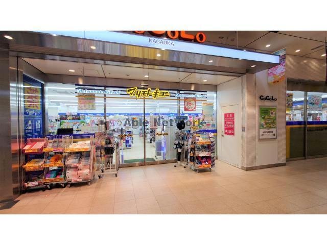 マツモトキヨシCoCoLo長岡店(ドラッグストア)まで1183m PRAISIR（プレジール）