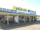 ブックオフ長岡川崎店(ディスカウントショップ)まで980m イーストロード２０