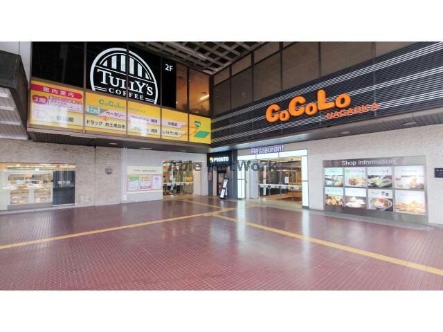 CoCoLo長岡(ショッピングセンター/アウトレットモール)まで1413m 第二コーポ越路