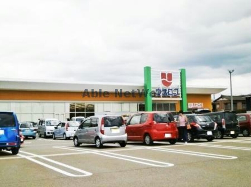 ウオロク要町店(スーパー)まで1204m グランドゥールⅠ