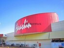 原信十日町店(スーパー)まで1147m 高由荘